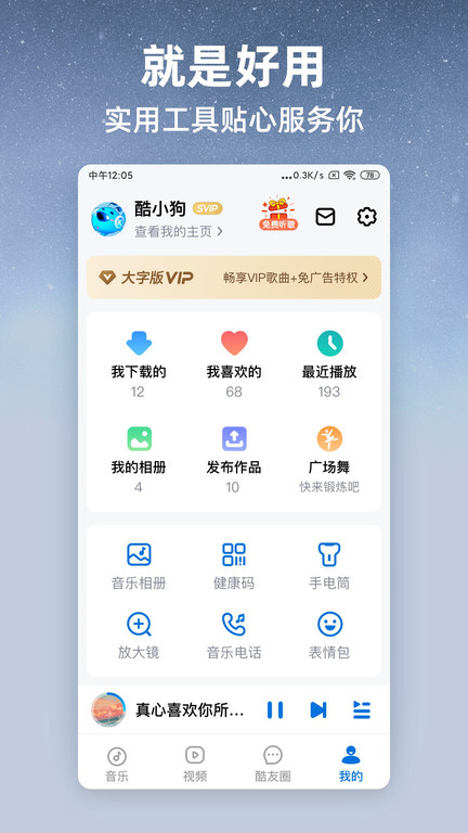 听歌赚钱-01