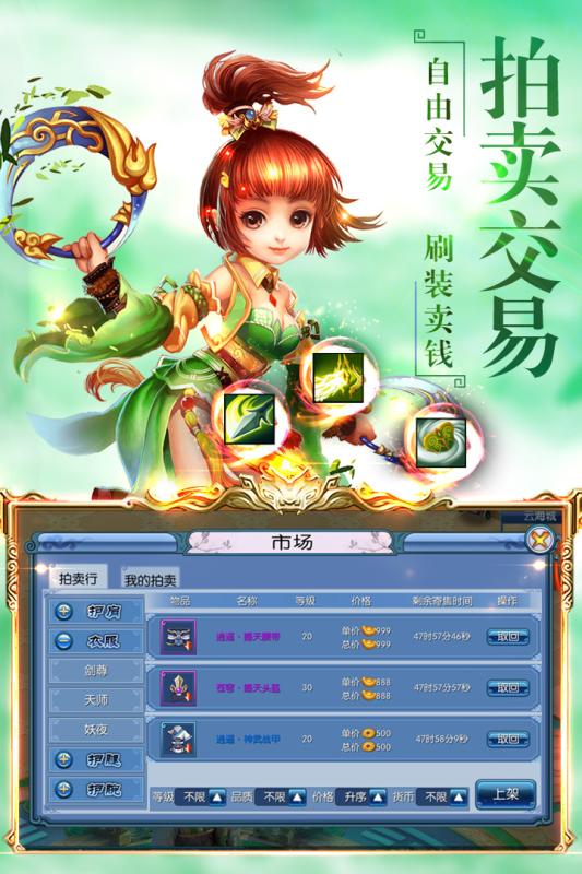 仙剑诛魔满v版截图1