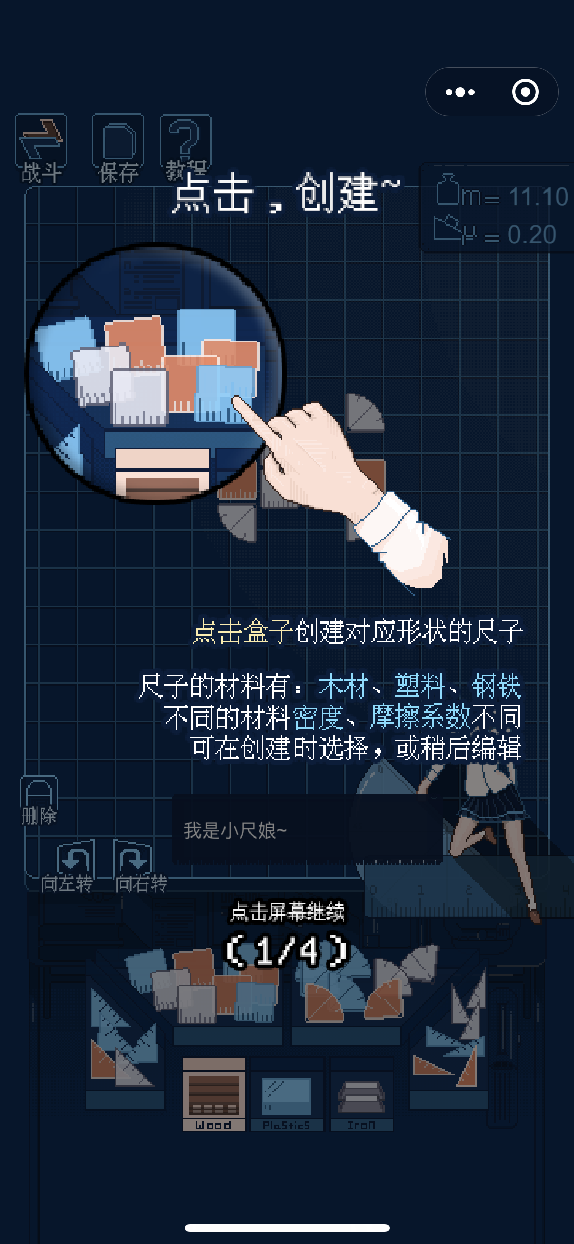 截图4