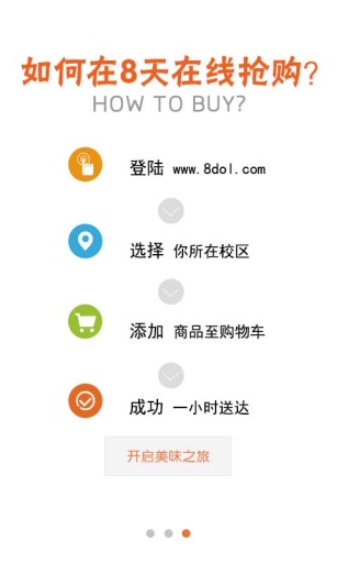 8天截图1