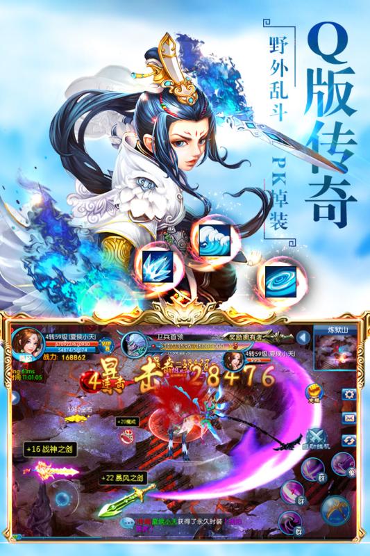 仙剑诛魔满v版截图2