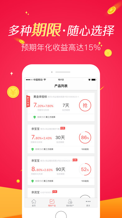 截图4