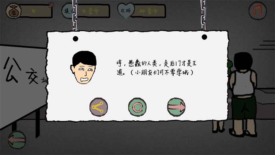 城市漂流记之工作篇截图2