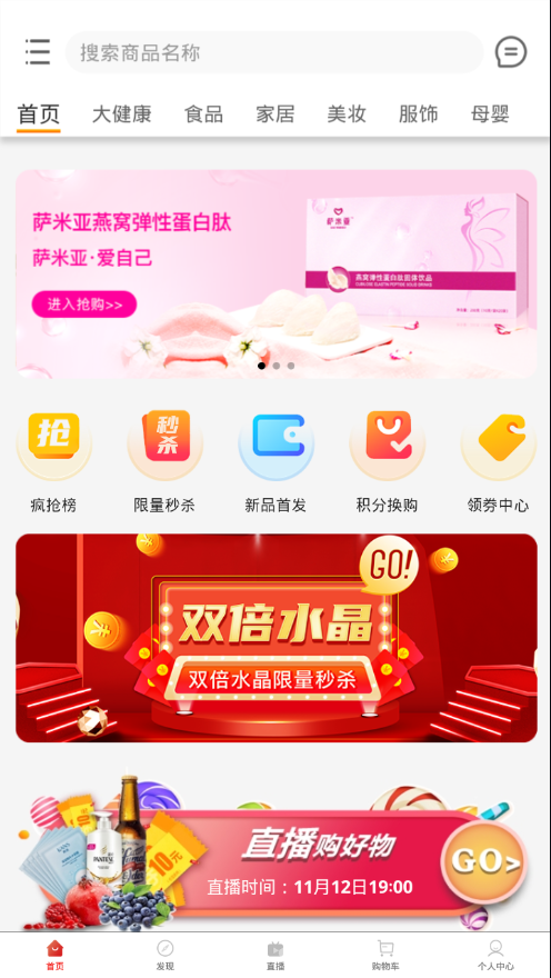 3号云仓截图2