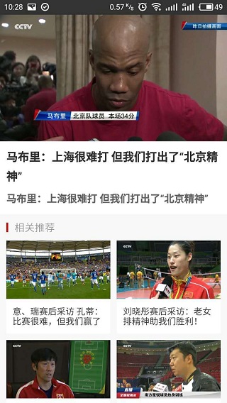 中央电视台截图3