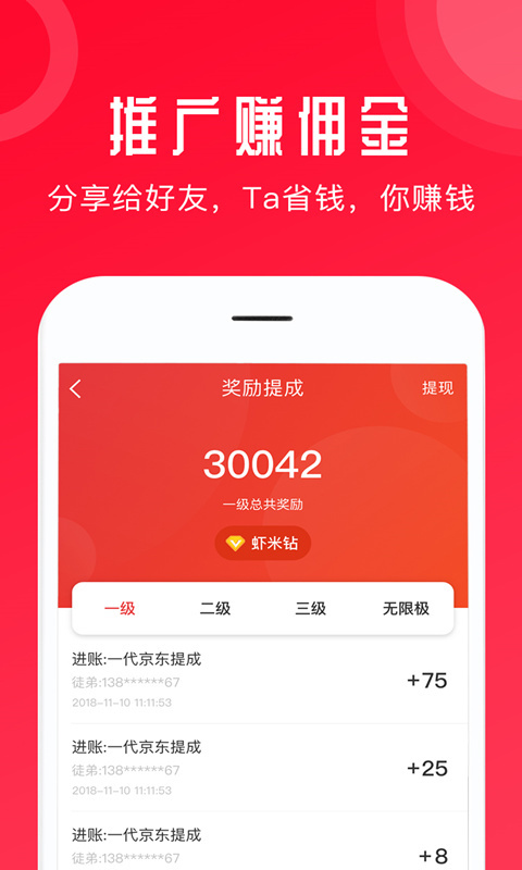 虾米生活下载_虾米生活手机版下载-2