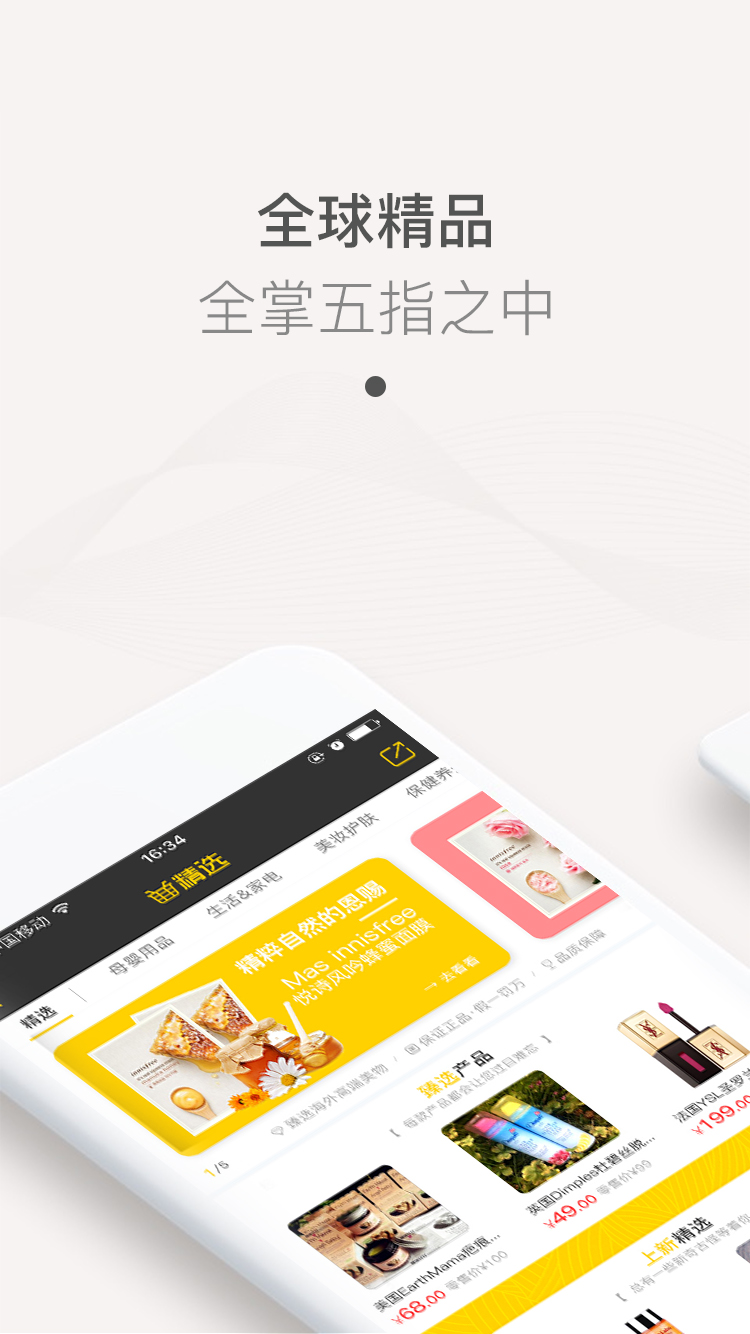 海购宝典截图2