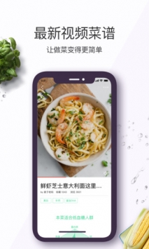 美食杰家常菜谱大全截图3