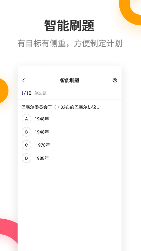 提分王