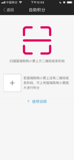 国瑞商业截图2