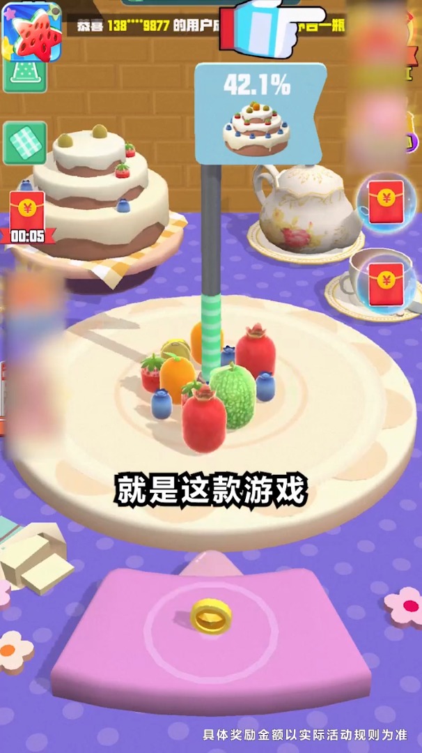 合成大果盘截图1