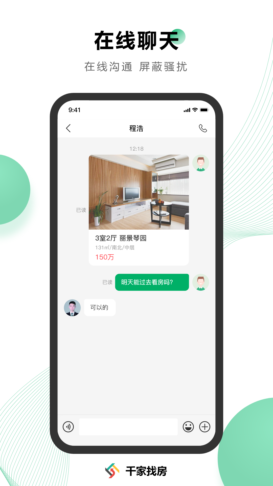 千家下载_千家正式版下载-1