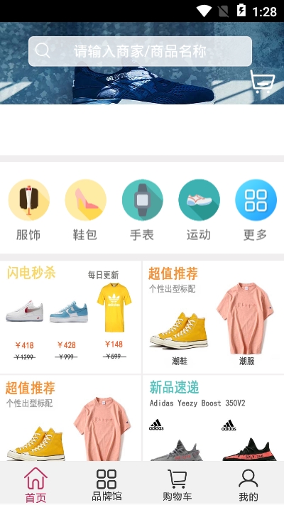 天天易玩截图4