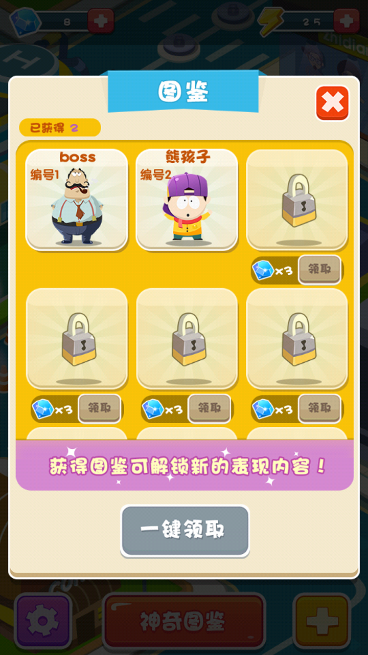 截图2