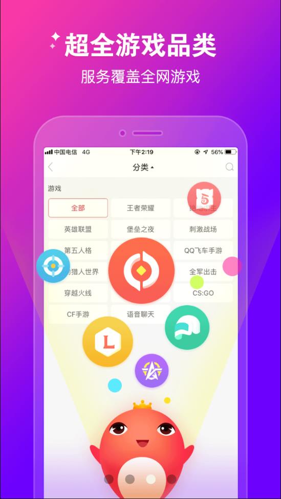 猎游极速版截图2