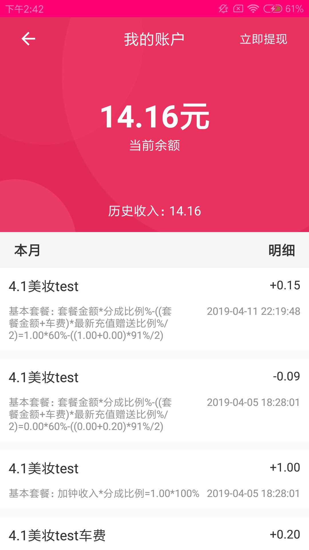 懒到家截图2