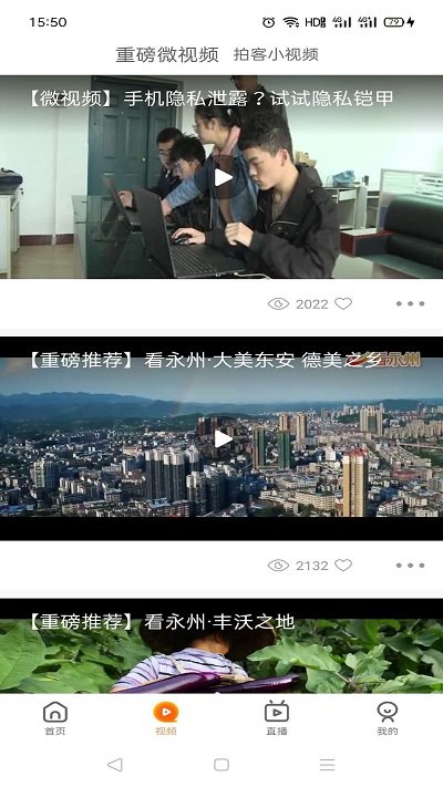 永州广电下载_永州广电ios版下载-1