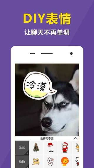 快动表情相机截图1
