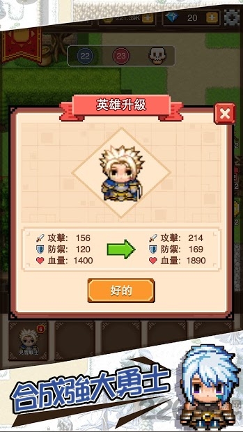 勇士远征队截图2
