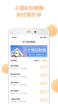 望财截图1