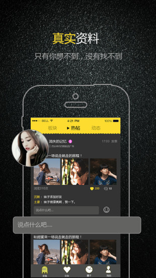 车女郎截图3