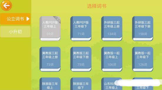 斯玛特英语下载_斯玛特英语正式版下载-2