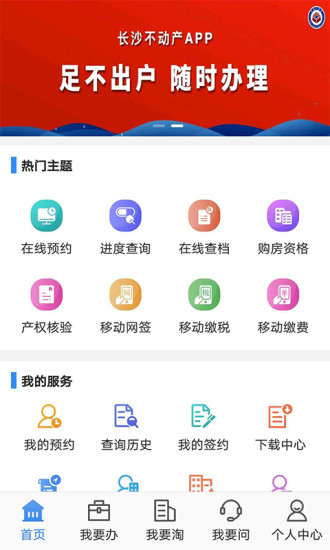 不动产登记-01