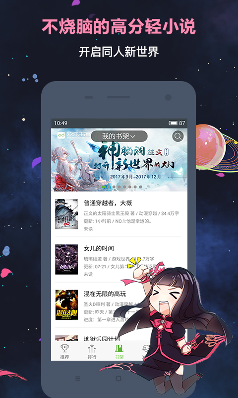 乐书截图4