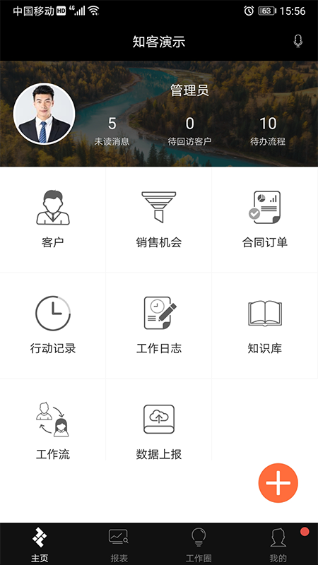知客crm截图2
