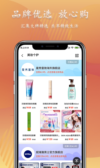 小资派截图3