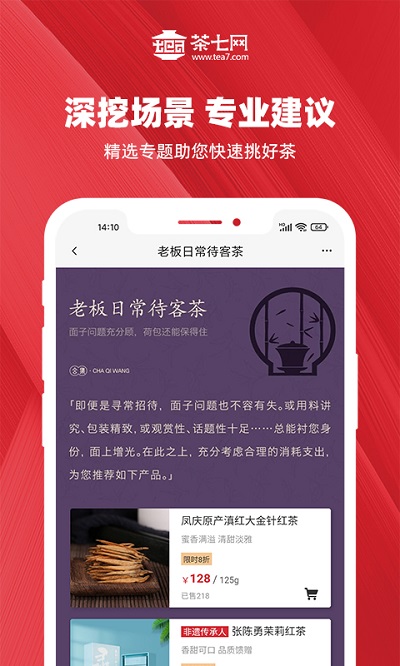 茶七网截图1