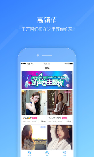 月猫截图2