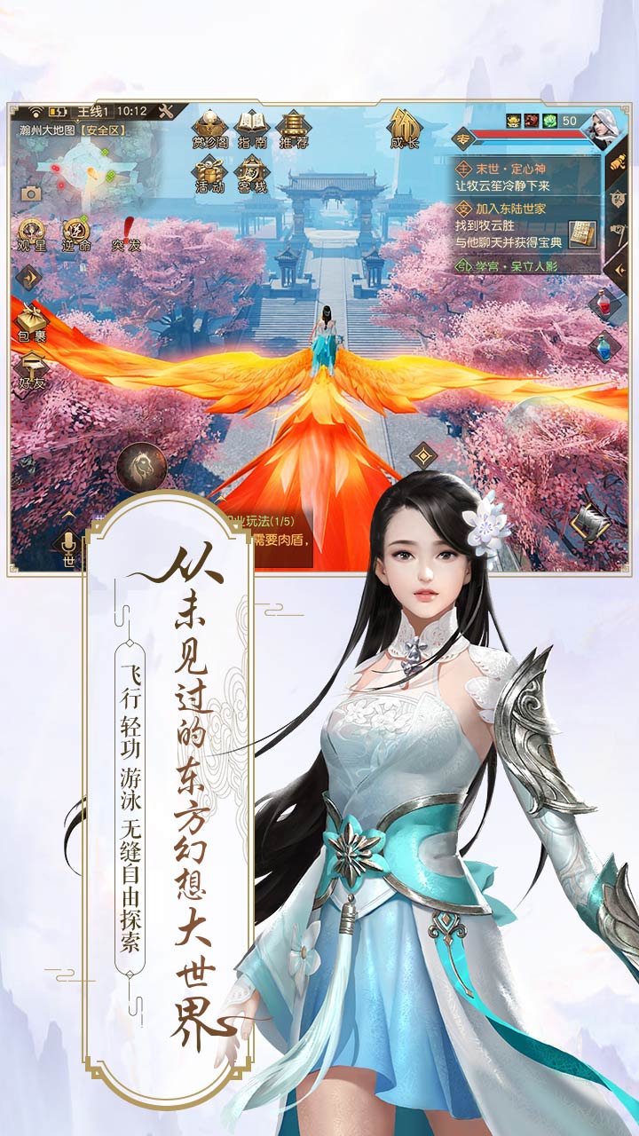 牧云记截图2