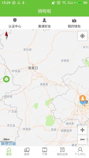 捎啦啦截图2