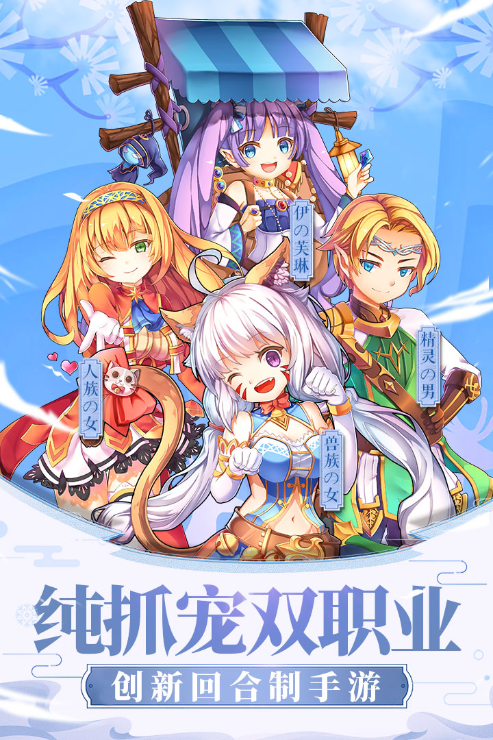 戒灵传说九游版截图3