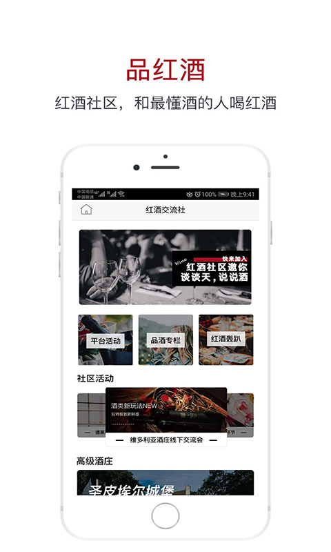 我送酒网-01