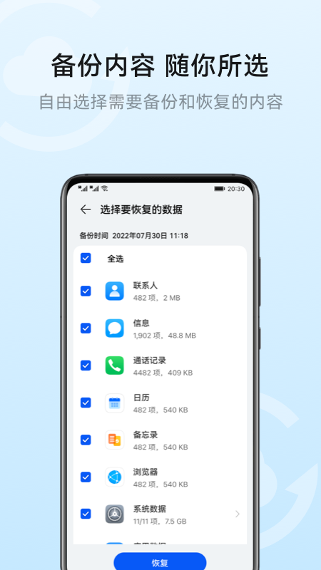 云空间截图4