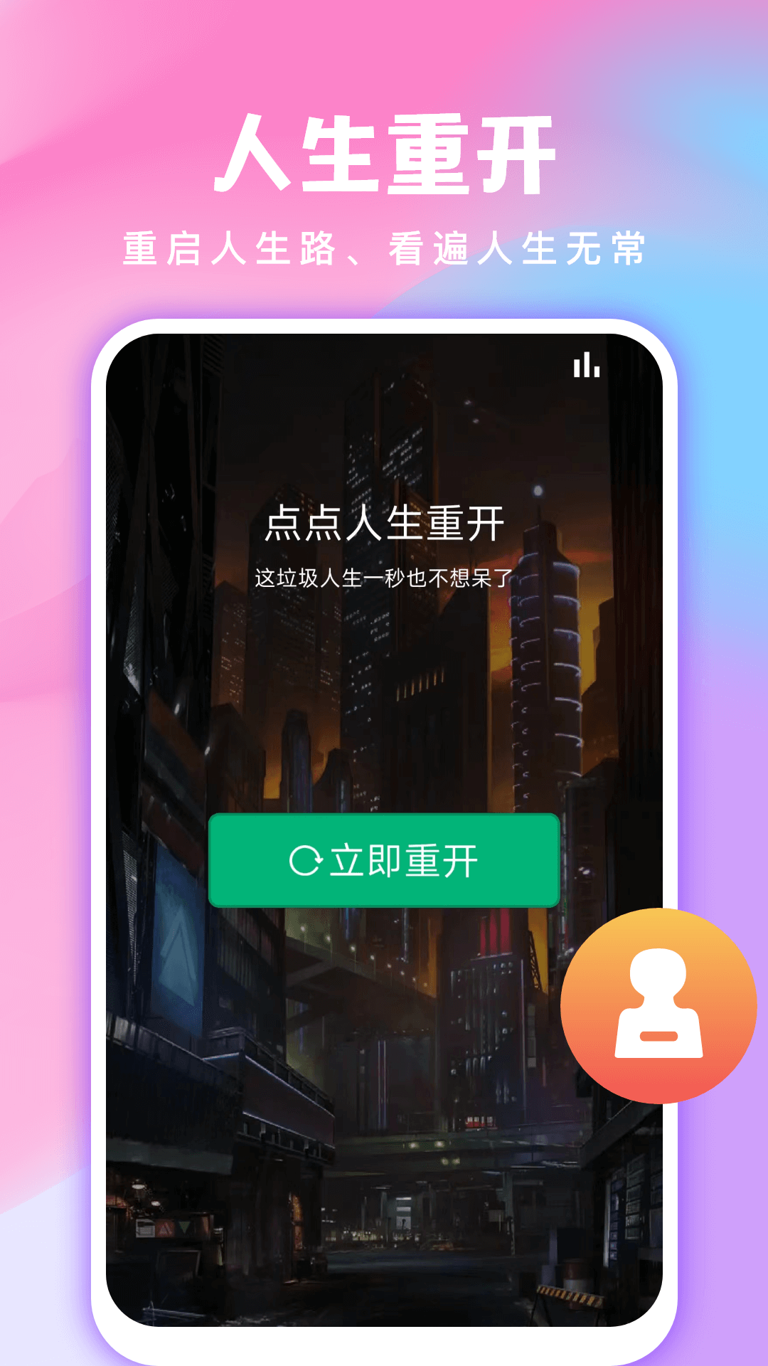 全民免费截图1