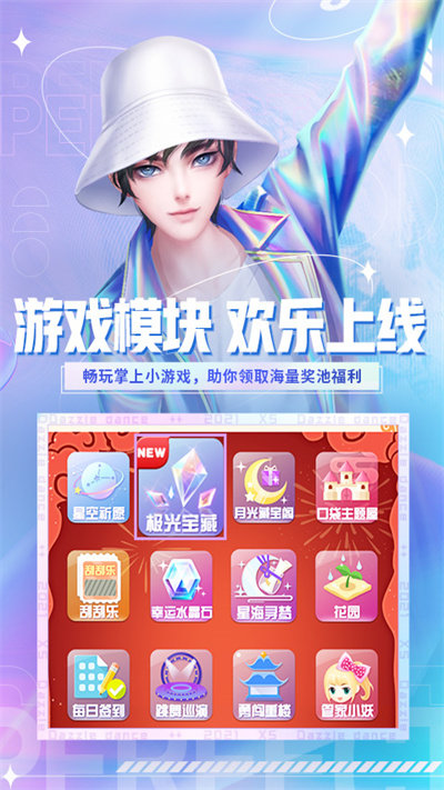 qq炫舞小灵通截图1