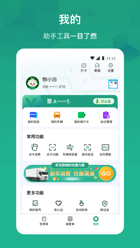 56找货下载_56找货ios版下载-0