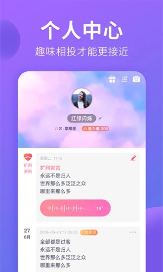 猫腻截图1