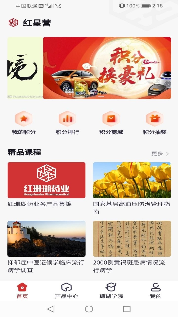红星营截图1