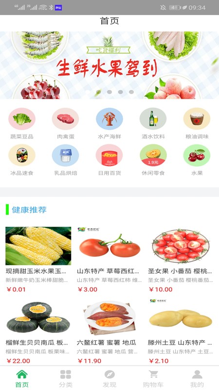 截图2