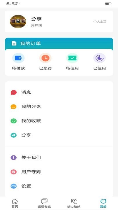 听力地球-01