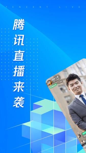 看点直播截图1