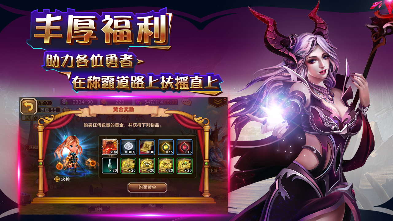 御神截图3