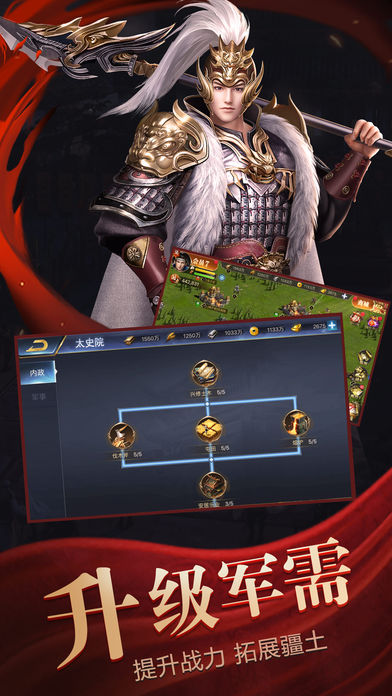武破三国截图3