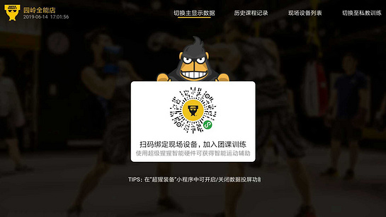 超猩投屏截图2