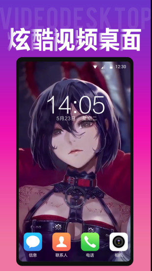 bi视频桌面截图1