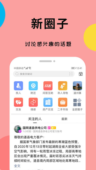 爱道州